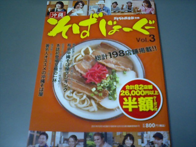 Uchinaa Suba