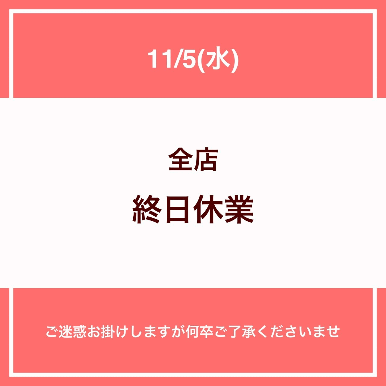 営業時間