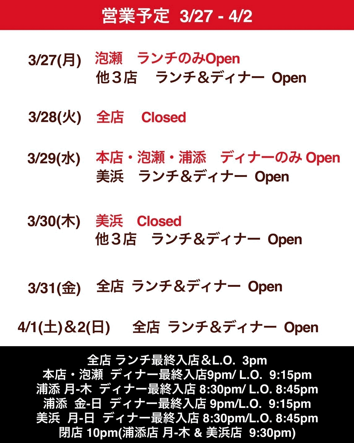 営業時間