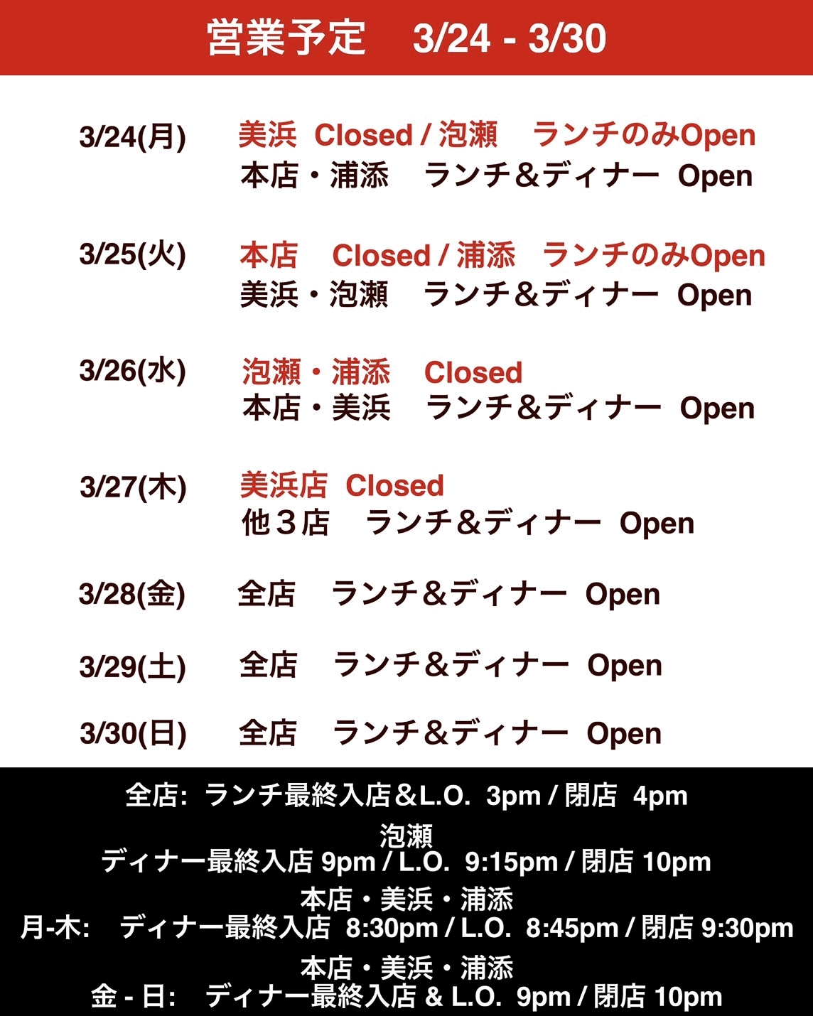 営業時間