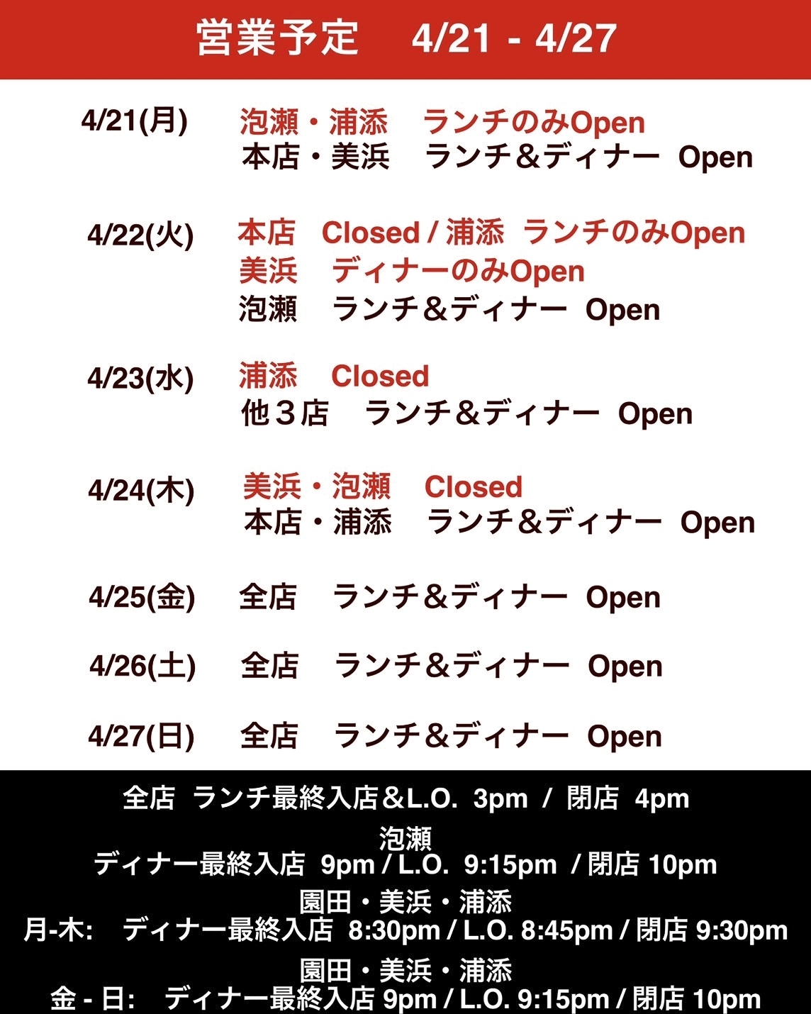 営業時間