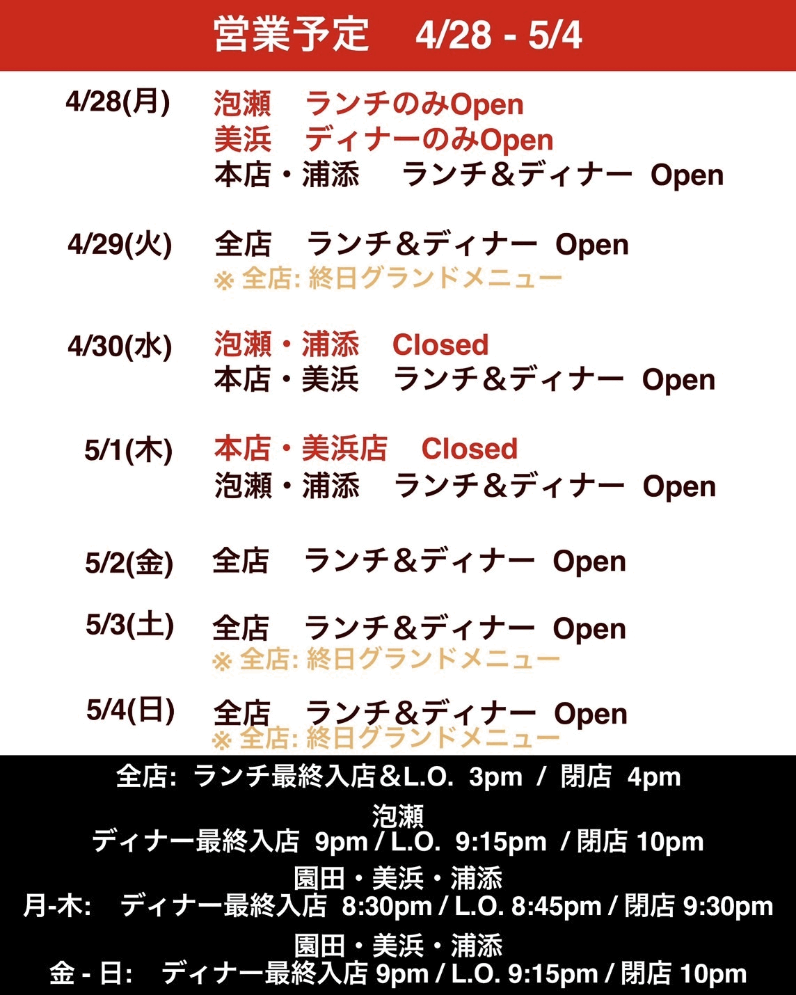 営業時間