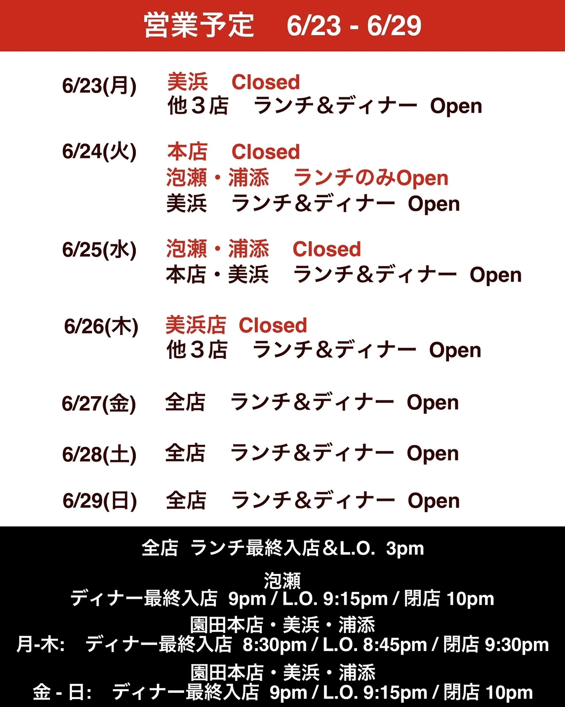 営業時間