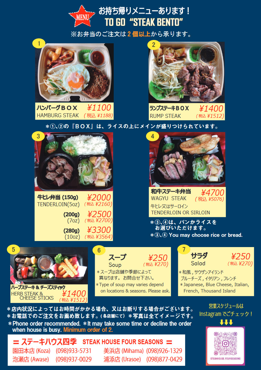 テイクアウト・お持ち帰り弁当